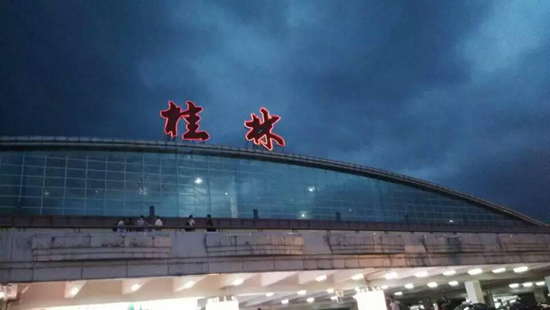 桂林游后感之財務(wù)部