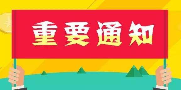 （轉(zhuǎn)發(fā)）《關(guān)于開(kāi)展省外進(jìn)冀建筑企業(yè)基本信息動(dòng)態(tài)核查工作的通知》