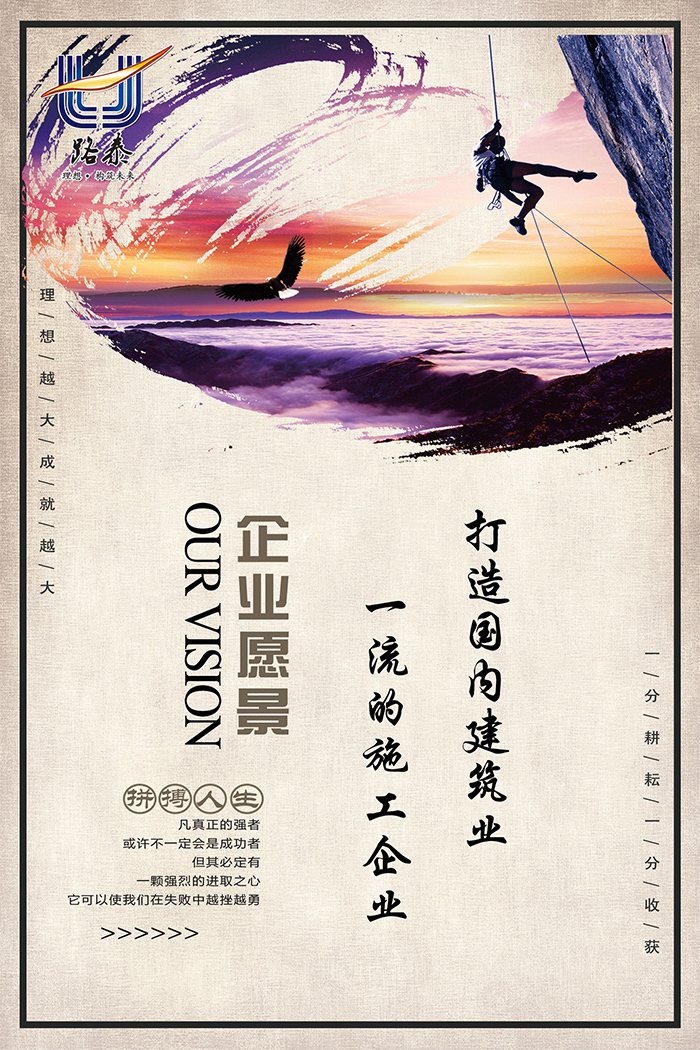 企業愿景